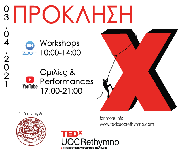 TEDxUOCRethymno